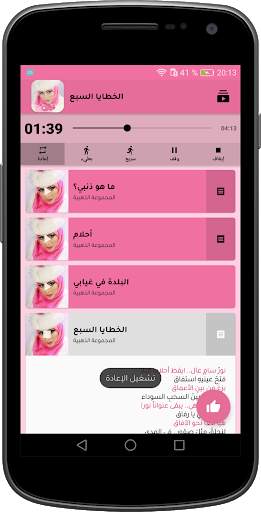 أغاني إيمي هيتاري المميزة مع الكلمات وبدون انترنت screenshot 7