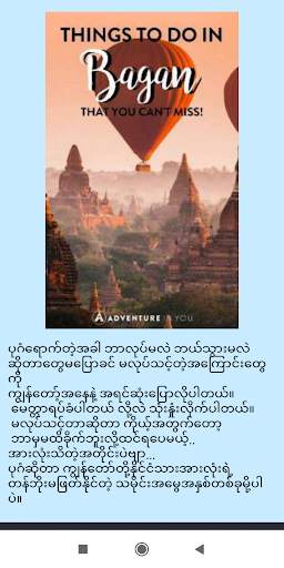 Myanmar Bagan screenshot 6
