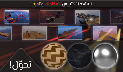 Balance 3D Valvet 7 تصوير الشاشة