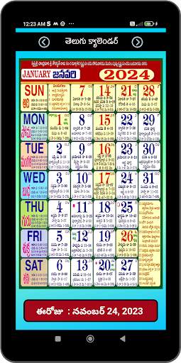Telugu Calendar 2024 3 تصوير الشاشة