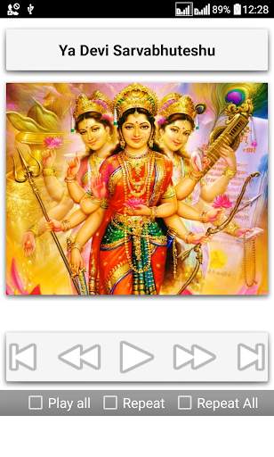 Lalitha Sahasranamam screenshot 11