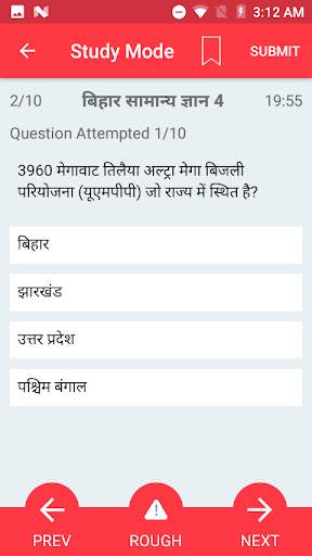 Bihar GK 2021, BPSC Exam скриншот 13