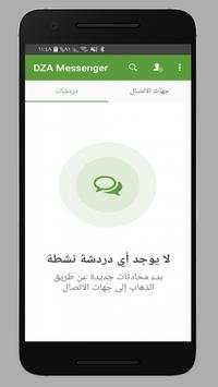 DZA Messenger مسنجر 11 تصوير الشاشة