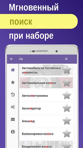 Устройство и ремонт автомобиля скриншот 3