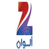 zeealwan icon