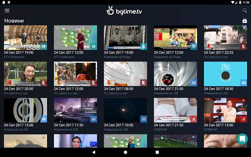 bgtime.tv (изисква абонамент) screenshot 11