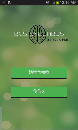 BCS Syllabus screenshot 1