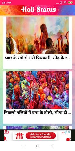 Holi Status screenshot 2