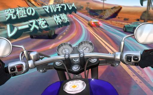 モトライダーGO！ハイウェイレーシング screenshot 15