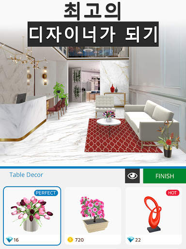 인테리어 디자인 : 나만의 꿈의 집 만들기 screenshot 14