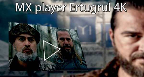 MX Video player Ertugrul 4K screenshot 2