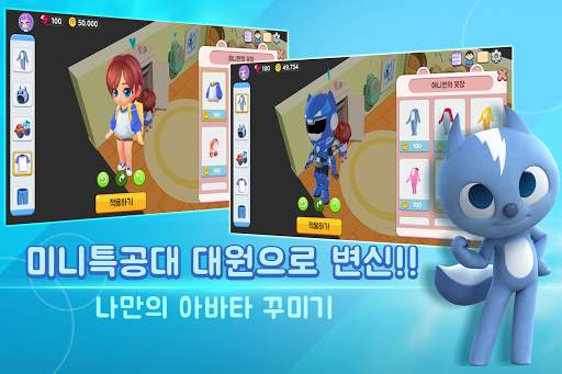 미니특공대 월드 скриншот 2