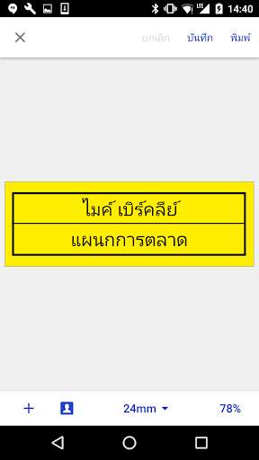 Brother iPrint&Label screenshot 7
