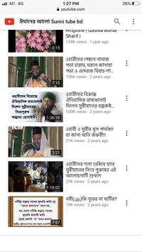 সুন্নি টিউব বিডি स्क्रीनशॉट 4
