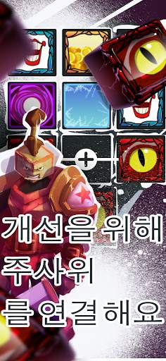 오프라인 다이스(Offline Dice) : 랜덤 다이스 배틀로얄 게임 screenshot 1