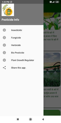 Pesticide info screenshot 6