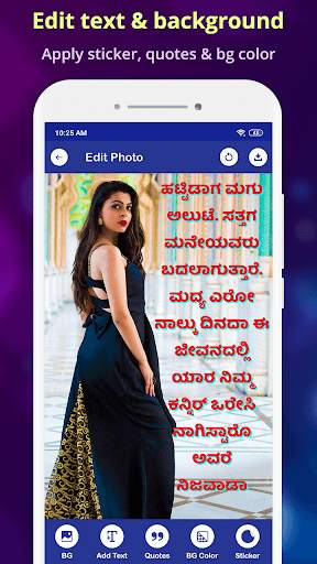 Write Kannada Text On Photo, ಫೋಟೋದಲ್ಲಿ ಕನ್ನಡ ಪಠ್ಯ 4 تصوير الشاشة