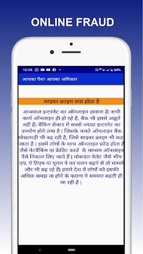 आपका पैसा आपका अधिकार screenshot 5