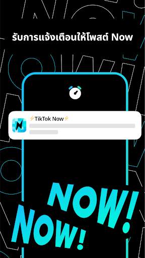 TikTok Now screenshot 2