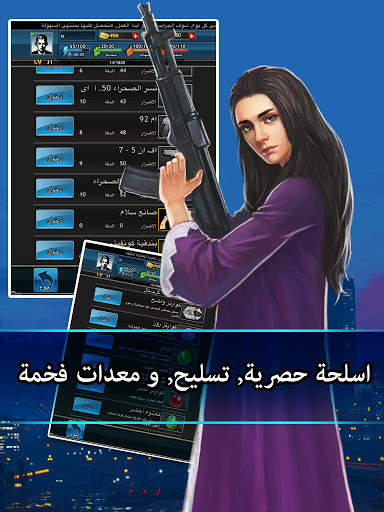 وكر الاوغاد 15 تصوير الشاشة