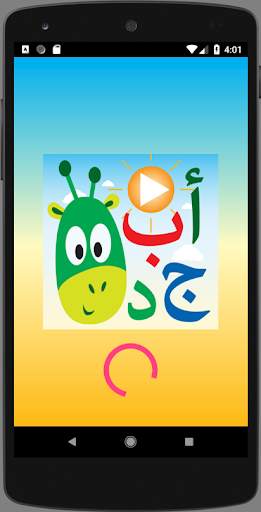 Arabic Alphabet Letters screenshot 1