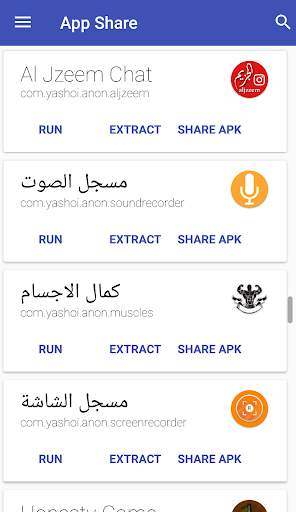 App Share screenshot 2