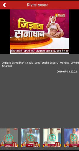 Jinvani Channel स्क्रीनशॉट 5