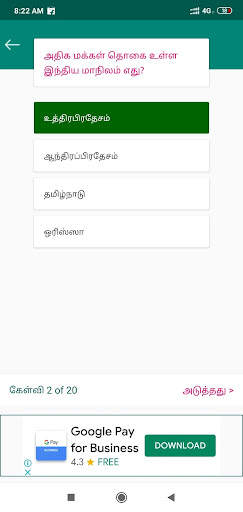 10000  Tamil Recipes screenshot 8
