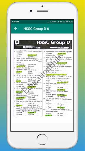 Haryana Previous Year Papers Vol.4 скриншот 6