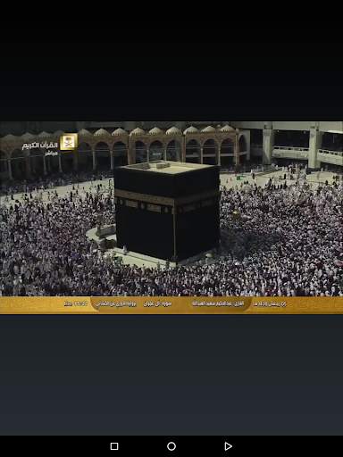 Mekka Medina live screenshot 23