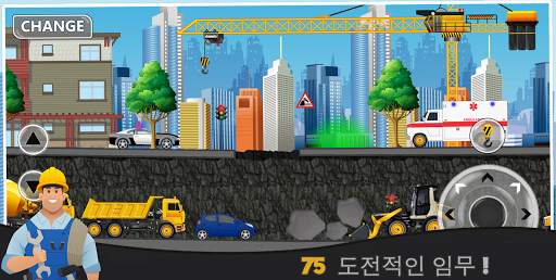 건설의 세계 - 도시 건설 screenshot 1