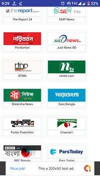 Bangla News screenshot 4