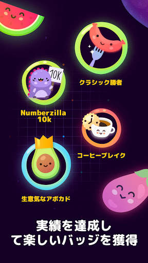 Numberzilla - パズルゲーム 無料 人気 screenshot 5