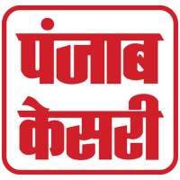Punjab Kesari Hindi News