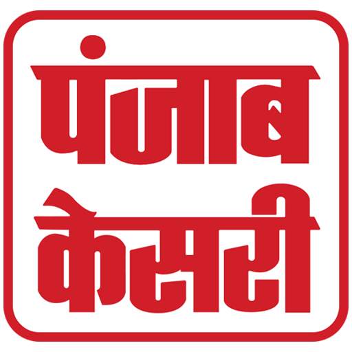 Punjab Kesari Hindi News 1.2