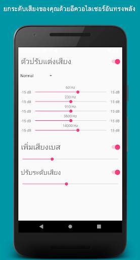 แอพเล่นเพลง Invenio screenshot 8