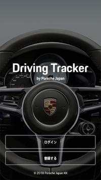 Driving Tracker screenshot 1