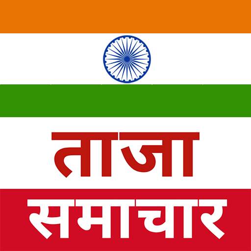 Hindi News, Breaking News, Latest Video News 2.0