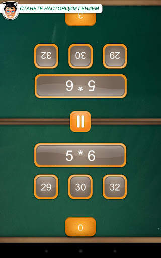 Математическая игра для двоих скриншот 2