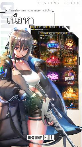 Destiny Child screenshot 3