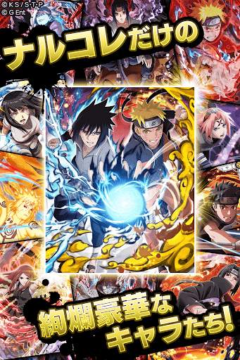 NARUTO -ナルト- 忍コレクション 疾風乱舞 screenshot 2