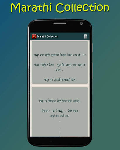 Marathi Status screenshot 10