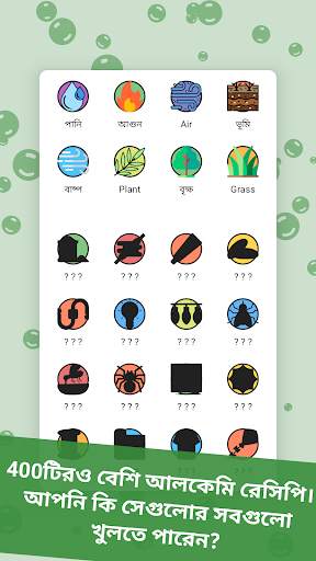 Alchemy Merge — Puzzle Game screenshot 1