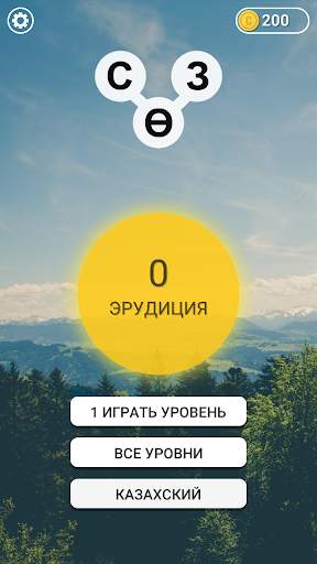 WOW: Кроссворд ойыны скриншот 1