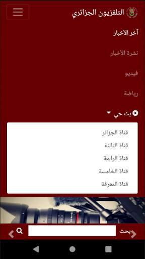 EPTV News 5 تصوير الشاشة