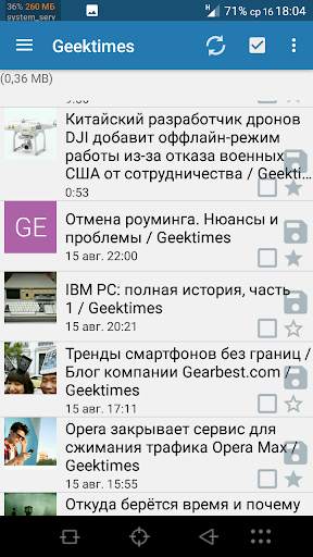 Удобное чтение новостей скриншот 4