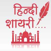 Hindi Shayari icon