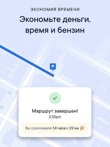 Планировщик маршрутов Circuit скриншот 9