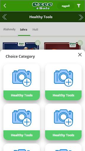 Ezee 4Sale ايزي فورسيل screenshot 5