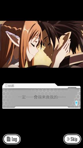 刀劍神域一記憶重組 screenshot 5
